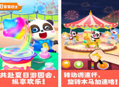 游乐场游戏有哪些