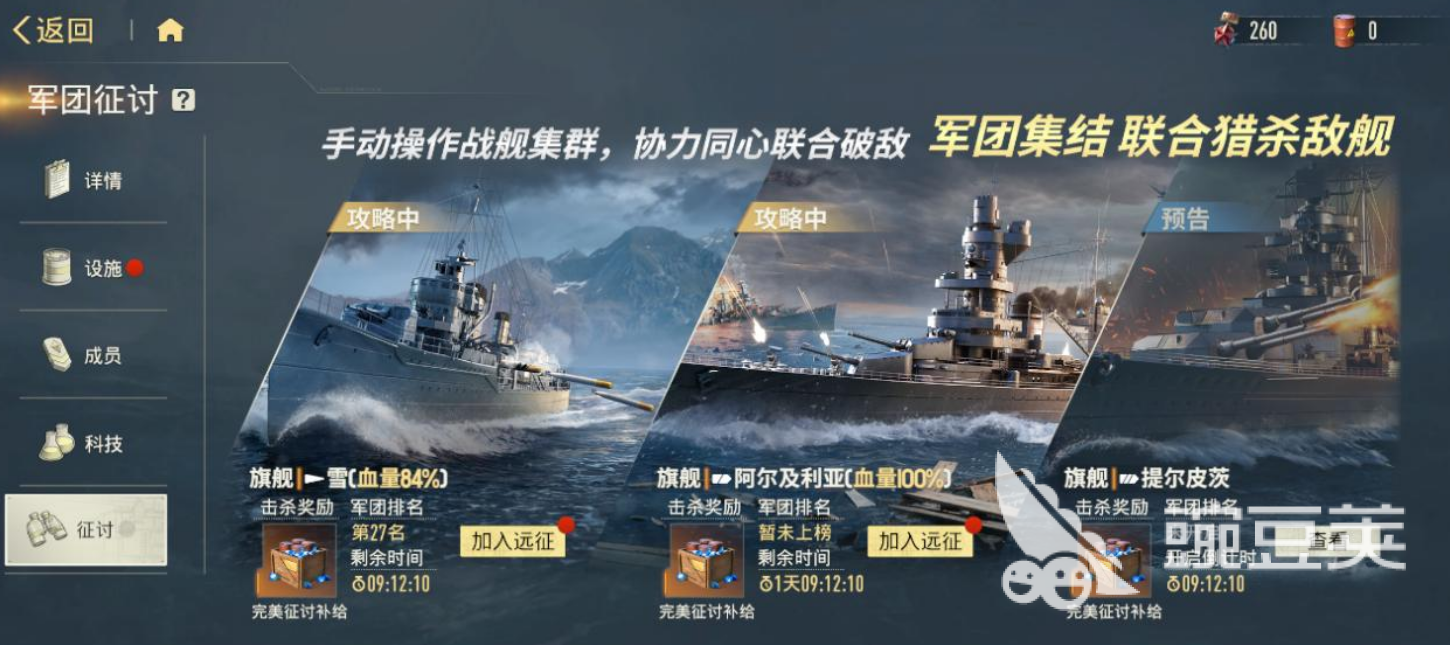 苍蓝前线远征玩法教程 苍蓝前线远征系统详细打法与资源获取技巧截图
