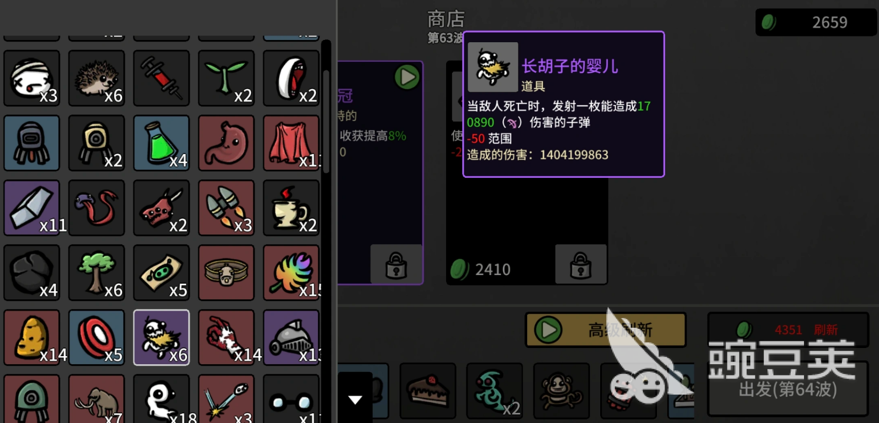 土豆兄弟手机版渔夫角色解锁方法详解 土豆兄弟手机版渔夫获取步骤与技巧截图