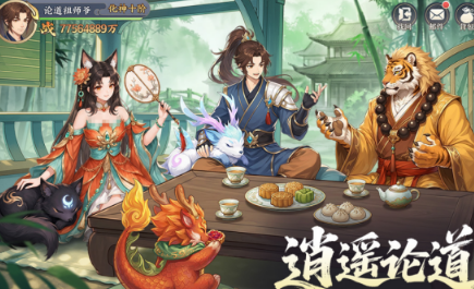 相似仙剑奇侠传的不用网络游戏有没有 2026不用钱的仙侠手游安卓下载合辑截图