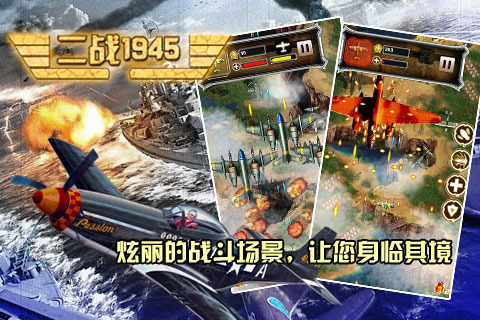 受欢迎的二战空战游戏下载合集