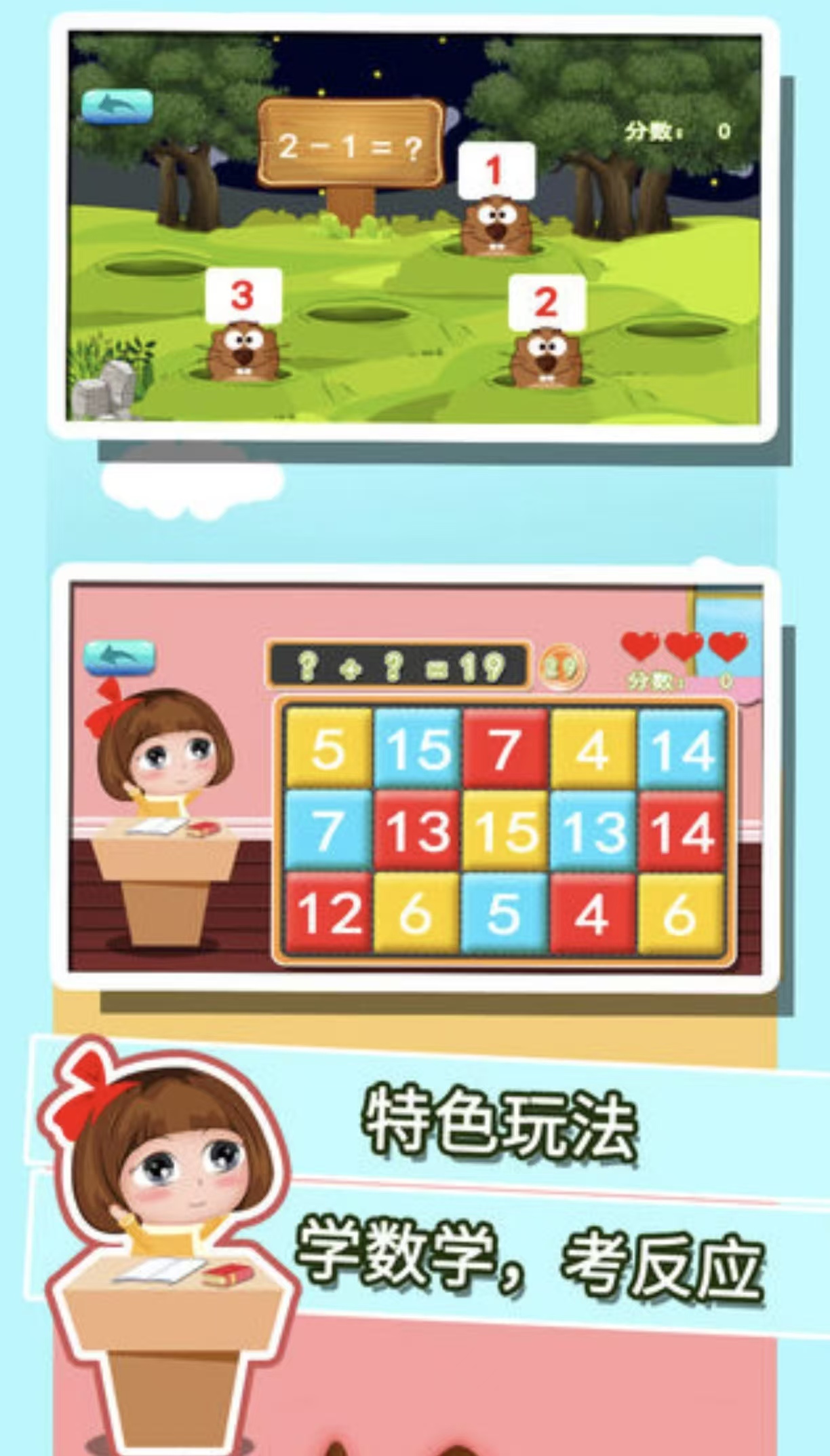 耐玩受欢迎的数数字游戏都有哪些 好玩的数数字手游安卓下载2026截图