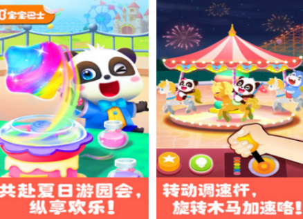 游乐场游戏有哪几款 2026不用钱的游乐场游戏分享截图