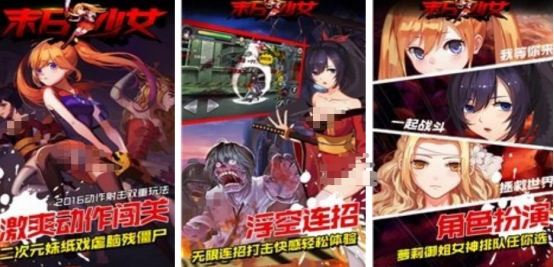 有趣的末日少女手游下载哪些