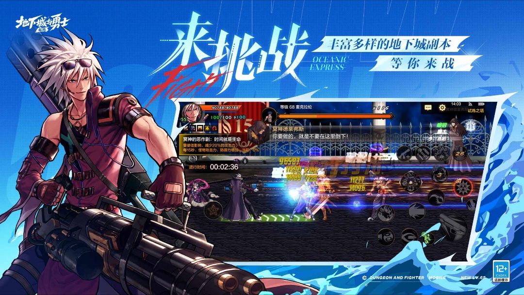 勇闯地下城手游有哪些