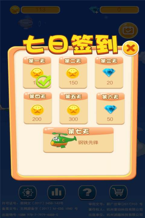 模拟自由驾驶直升机游戏有哪几款2026 经典的模拟自由驾驶直升机游戏介绍