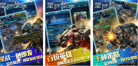 热门的星际战争游戏有哪些
