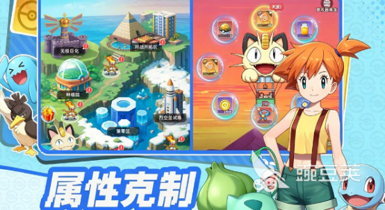 宝可梦游戏全部系列下载指南 2026榜单合集4宝可梦游戏手机版分享before_2截图