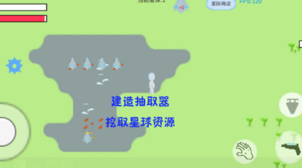 飞船落到某个星球采集类游戏有什么 2026流行的星球手游安卓下载合辑截图