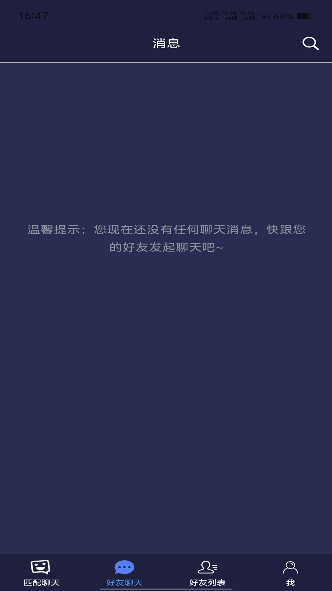 40岁至50岁哪些聊天软件好 好用的40岁至50岁聊天软件分享