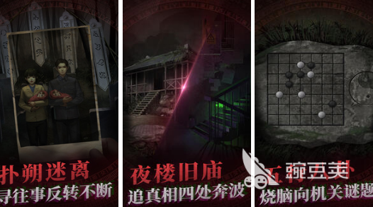 灵异游戏分享：适合学生玩的趣味灵异榜单9before_1 2026火爆的灵异手游安卓下载推荐截图