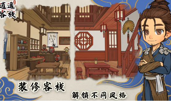 受欢迎的客栈游戏有哪些