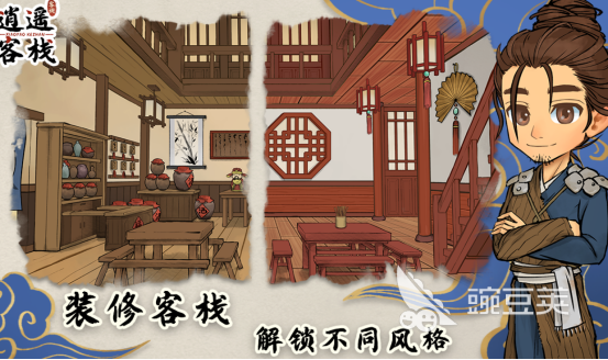 好玩的客栈游戏有哪几款 2026经典客栈类游戏手机版分享与下载截图