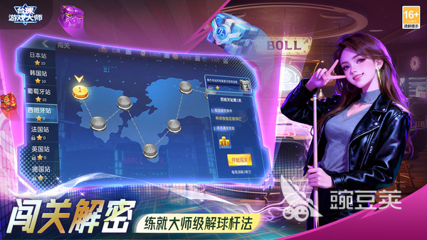 2026火爆的台球游戏分享：好玩又经典的台球榜单6before_1