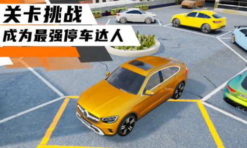 流行的倒车游戏有什么 有趣的倒车游戏手机版排行合辑2026截图