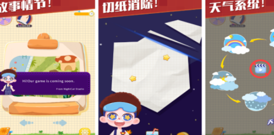 流行的撕纸游戏哪里下载 2026受欢迎的纸条手游安卓下载推荐截图