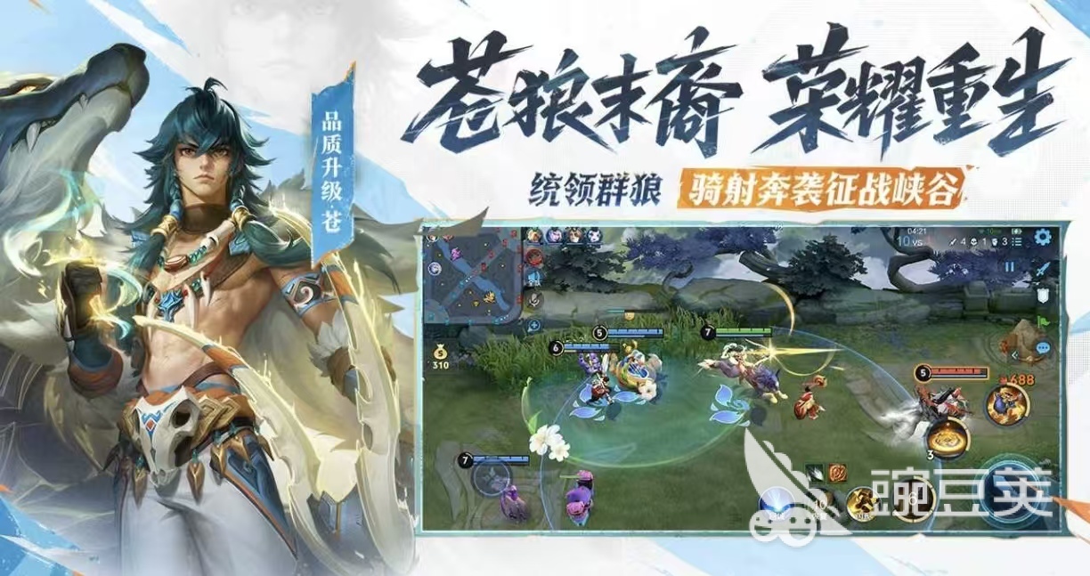 值得下载的五v五竞技游戏分享 2026火爆的五v五竞技游戏手机版合辑截图
