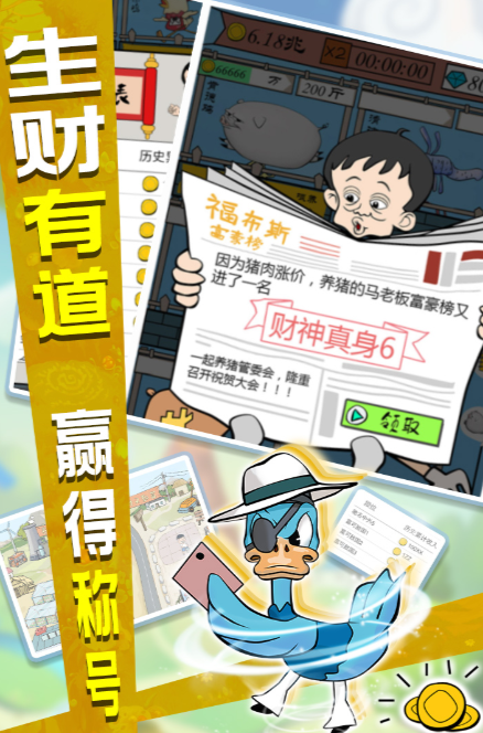经典的养猪场游戏有哪几个 2026必玩的养猪场游戏榜单合集截图