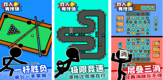 好玩的小游戏双人有哪些