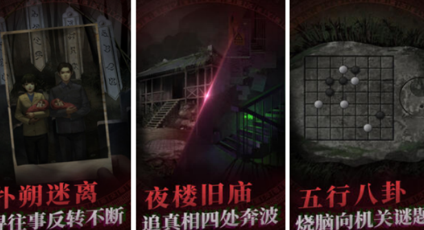 有趣的适合学生玩的灵异游戏有哪几款 2026火爆的的灵异手游安卓下载推荐截图