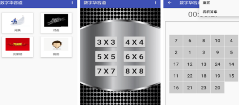 耐玩的数字华容道游戏在哪里下载 受欢迎的华容道手游安卓下载分享2026截图