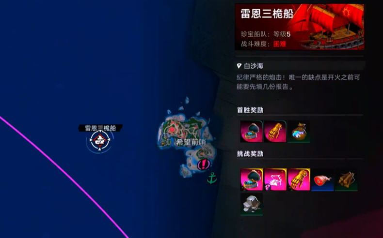 遗忘之海珍宝船队怎么打 遗忘之海珍宝船队打法教程简介