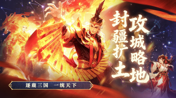 新三国游戏哪些好玩 2026最流行的三国主题游戏手机版合辑截图