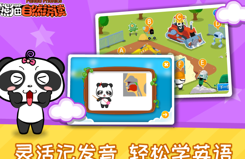 便捷的英语自然拼读app不用钱 好玩的英语自然拼读app分享截图