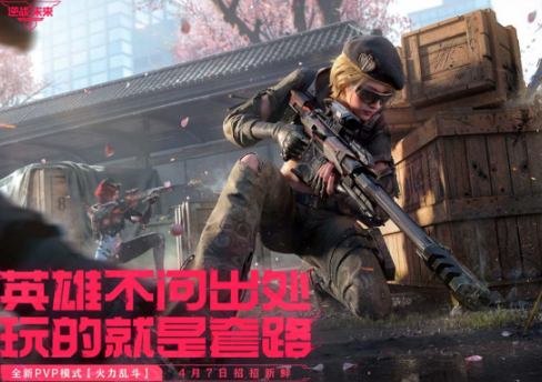 高人气的多人联机射击游戏手机版有哪几款 2026热门多人联机射击手游分享截图