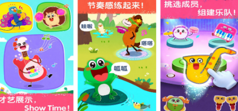 不用钱的幼儿园音乐游戏有哪几款 2026受欢迎的幼儿音乐游戏手机版分享截图