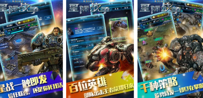 火爆的的星际战争游戏有哪几款 2026有趣的星际战争手游安卓下载推荐截图