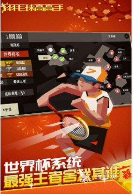 羽毛球手机游戏分享 受欢迎的羽毛球小游戏下载榜单合集2026截图