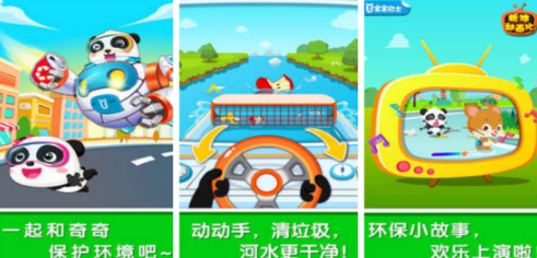 流行的环保手机游戏分享哪个 2026不用钱的环保小游戏下载合集截图