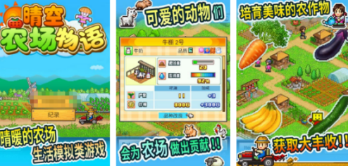 火爆的的日式像素风模拟经营游戏分享哪个 2026必玩的模拟经营游戏手机版推荐截图