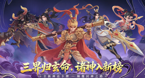 奇遇西行召唤活动教程 奇遇西行召唤活动是什么截图