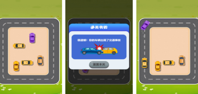 火爆的的抢车位游戏哪里下载 2026有趣的抢车位游戏手机版排名截图