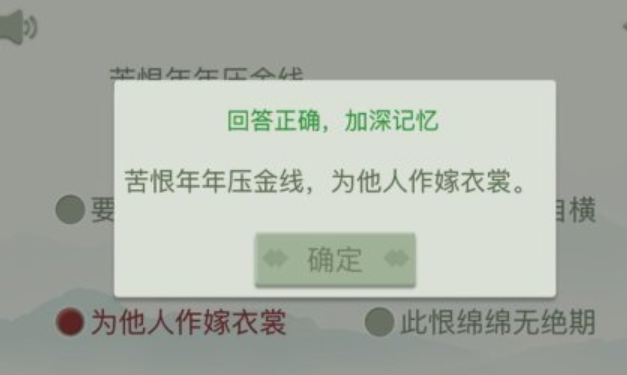必玩的古诗词游戏闯关游戏有哪几款 2026好玩的古诗词游戏闯关游戏下载截图