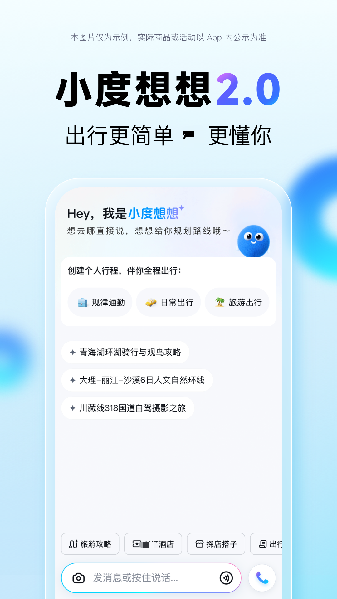 实用的高速路况实时查询app有哪些
