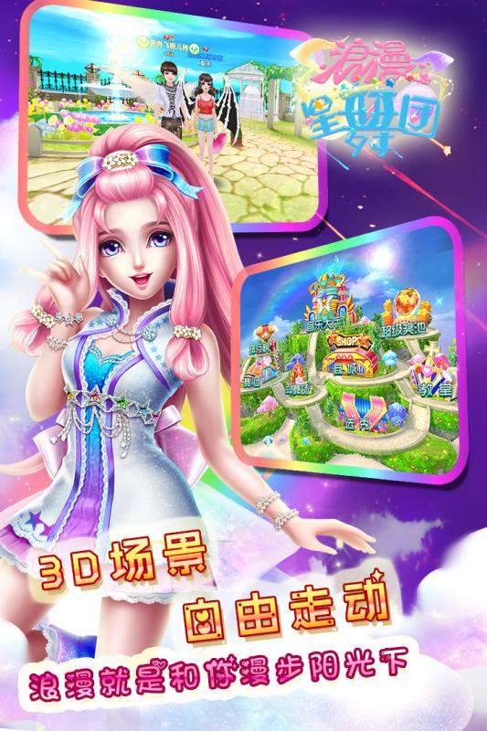 舞蹈游戏大全