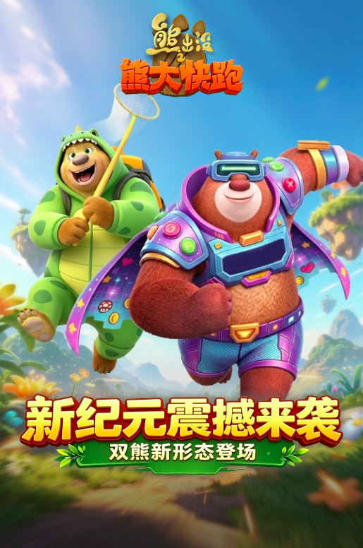 2026儿童跑步游戏有哪些
