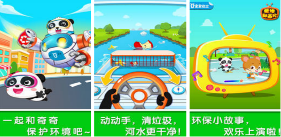 流行的环保小游戏推荐哪些