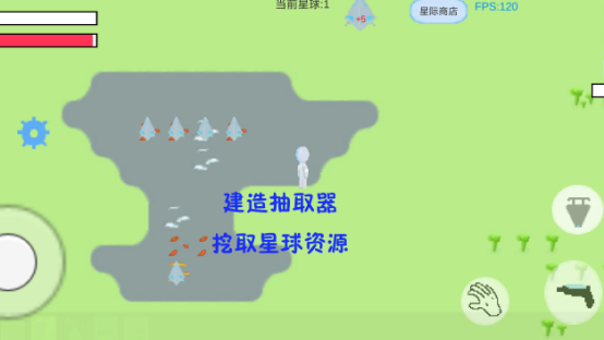 飞船落到某个星球采集类游戏有没有