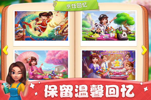 经典的烹饪大师游戏合集