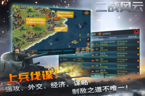 2026流行的二战战略手游下载