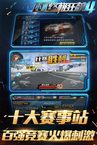 榜单合集4竞速游戏before_2TOP102026 优质的竞速游戏榜单截图