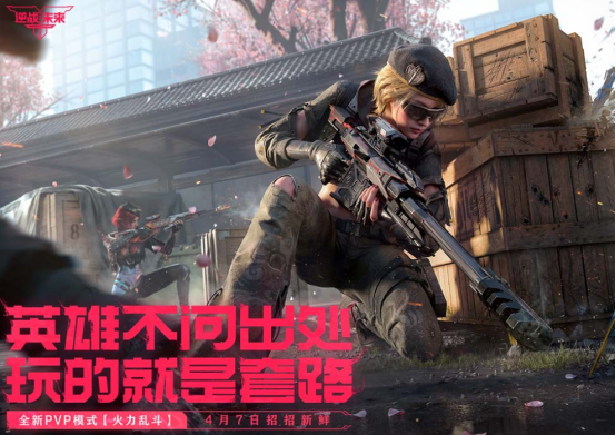 高人气的多人联机射击手游有哪些