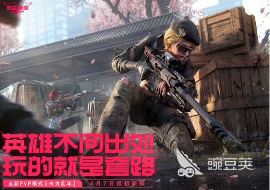 高人气多人联机射击游戏手机版分享 2026火爆的大逃杀与团队竞技射击游戏TOP合集截图