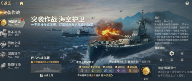 苍蓝前线隐藏关卡解锁教程 苍蓝前线隐藏关卡如何解锁