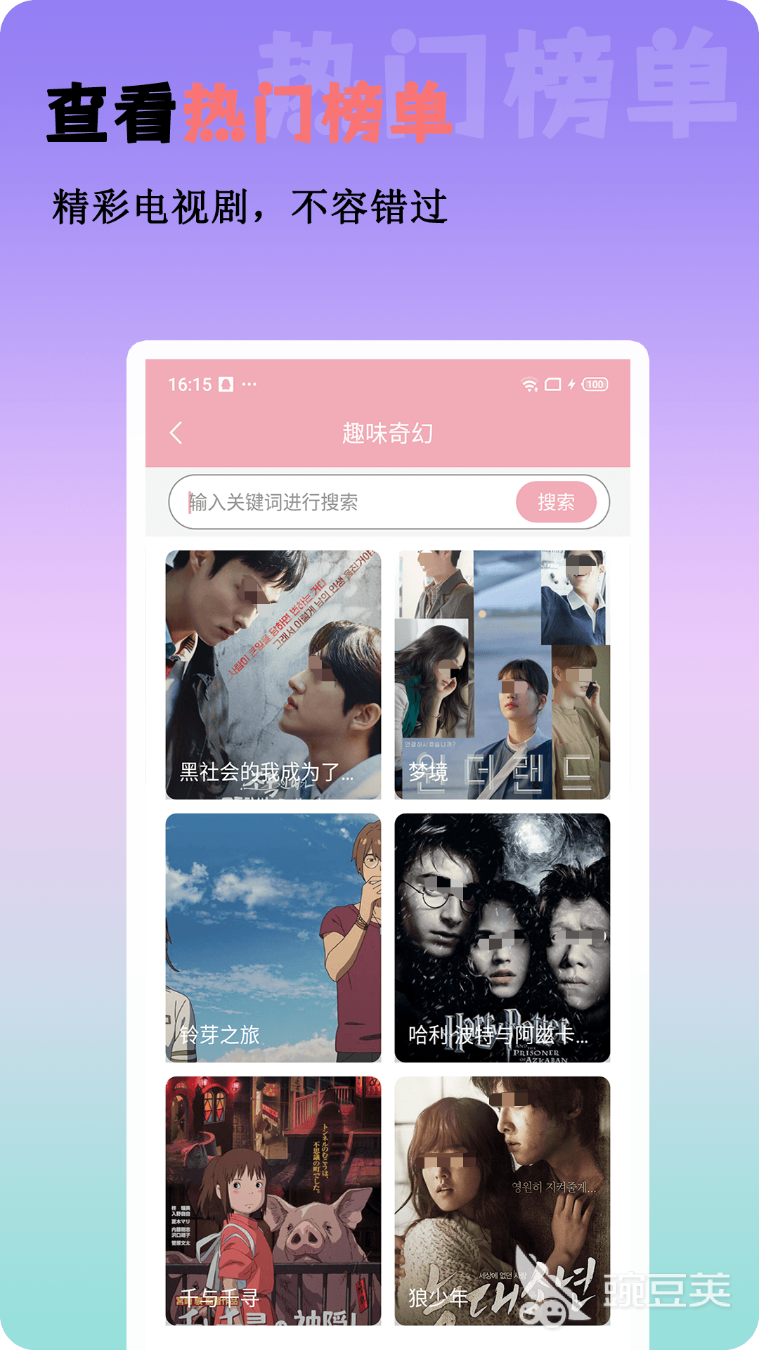 孤注一掷哪里能够看｜资源丰富、更新快的正版观影平台分享截图