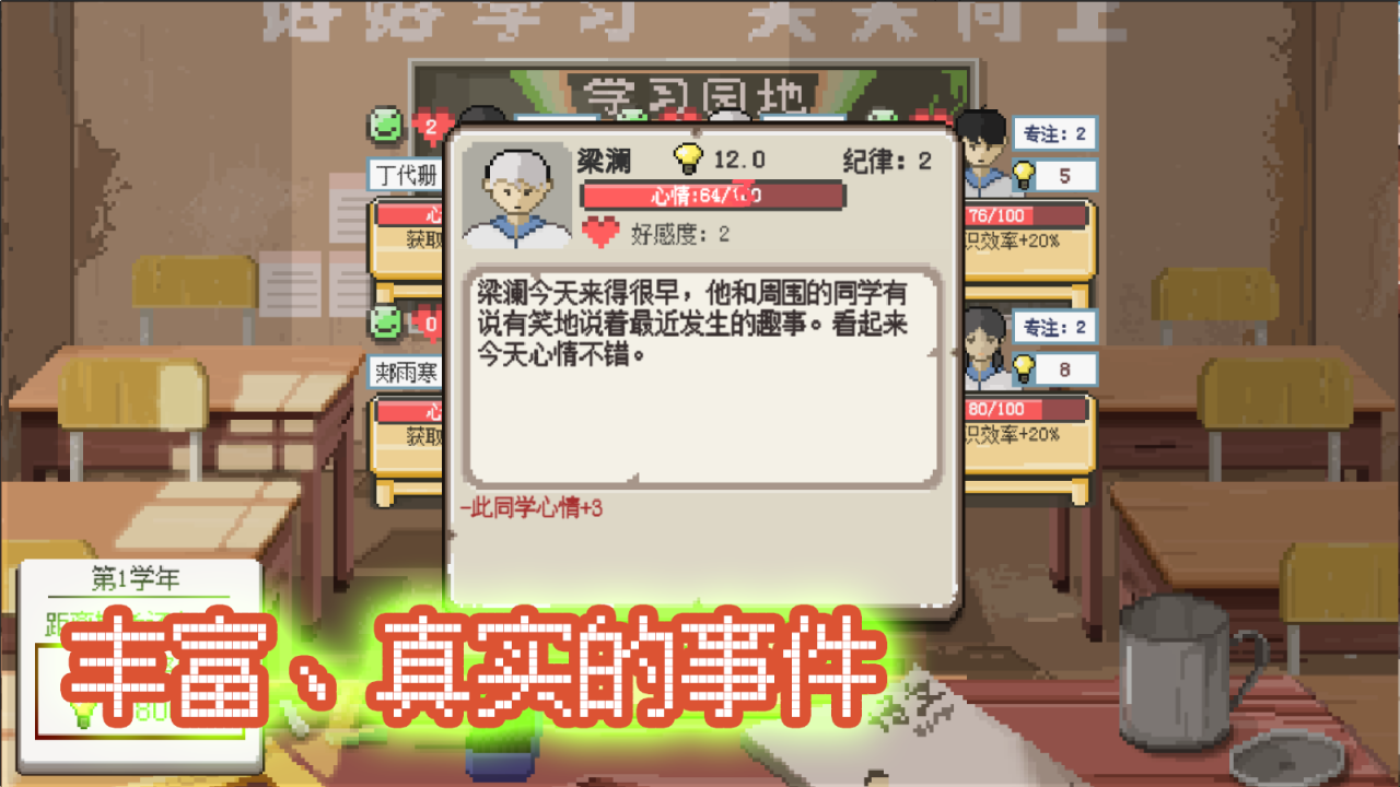 受欢迎的老师游戏分享 2026有趣的老师游戏有哪几款截图